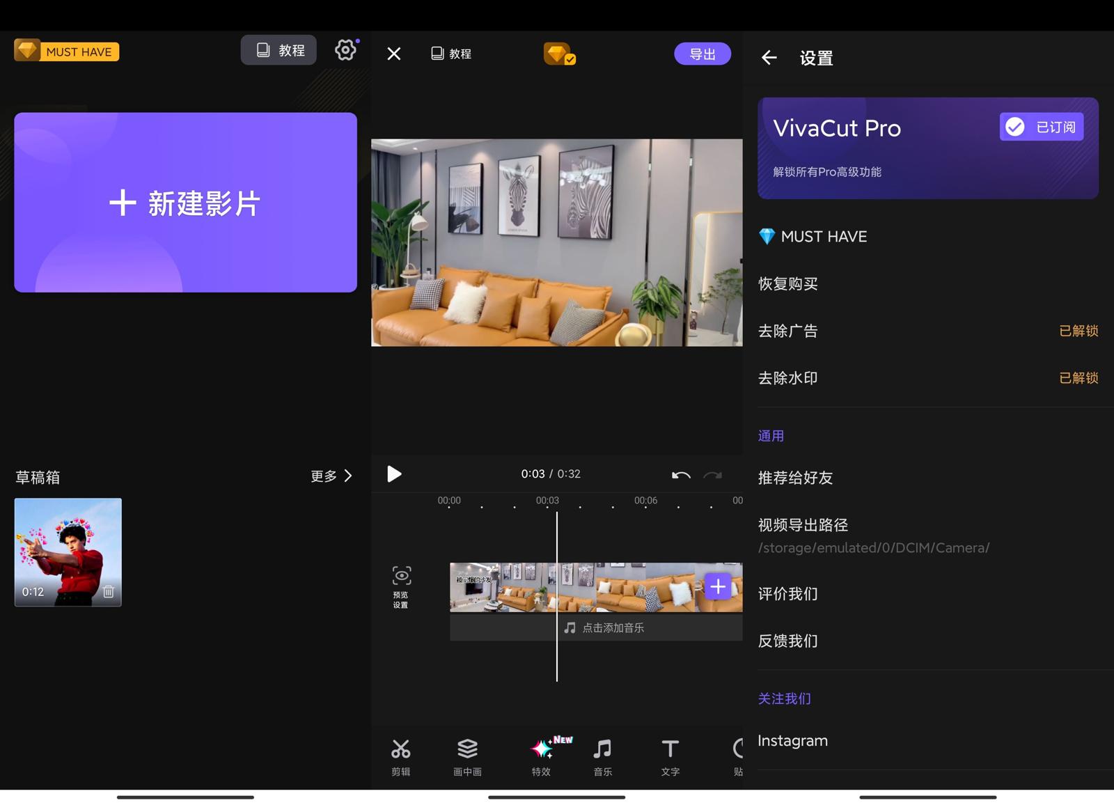 图片[1]-VivaCut v4.3.1 影视编辑神器，一款专业视频剪辑软件，解锁高级版-蕾格格部落-蕾格格下载站
