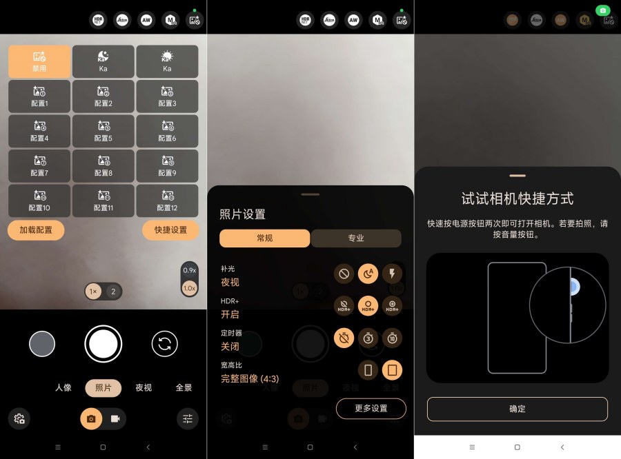 图片[1]-谷歌相机8.4.3谷歌相机通用版 可以自己添加配置-蕾格格部落-蕾格格下载站