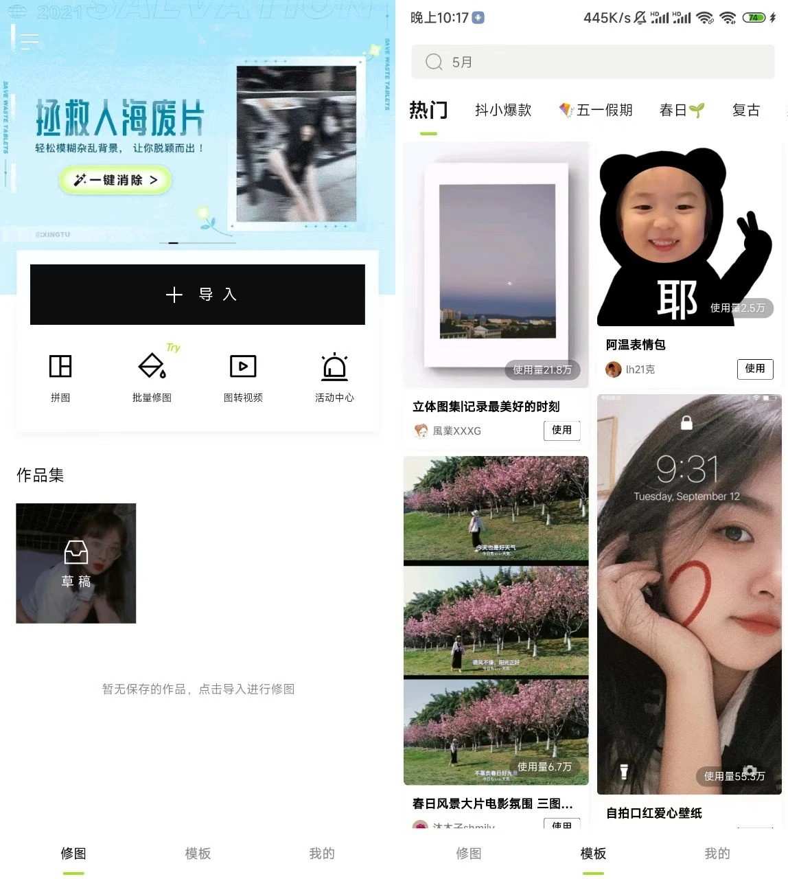 图片[1]-Hypic醒图APP(醒图国际版)v7.1.0 Vip破解版-蕾格格部落-蕾格格下载站