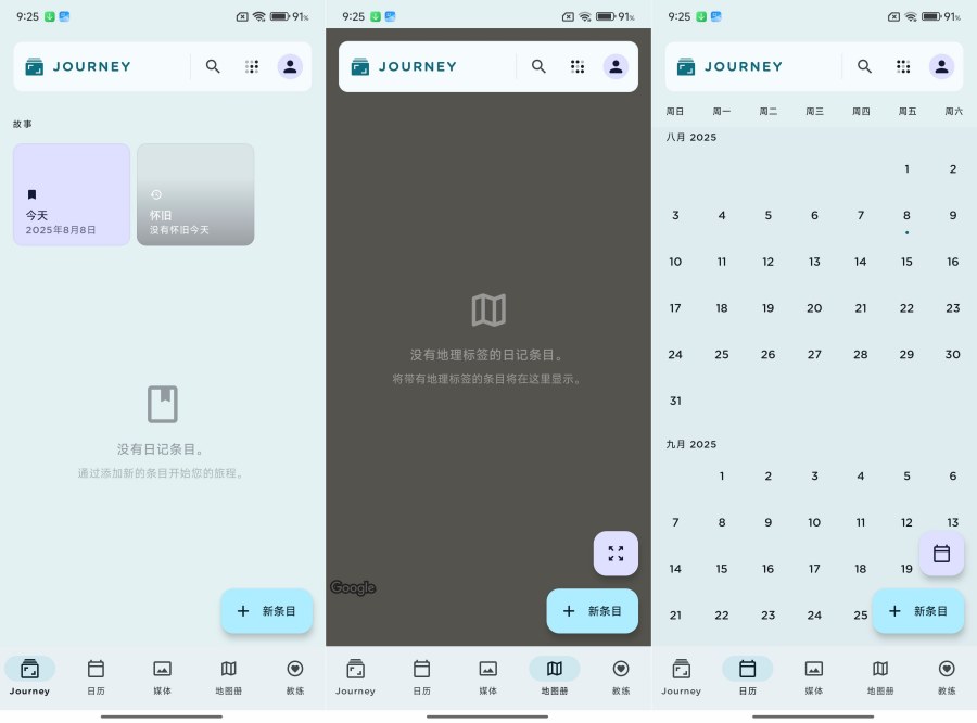 图片[1]-Journey – 心灵日记，高级版已解锁-蕾格格部落-蕾格格下载站