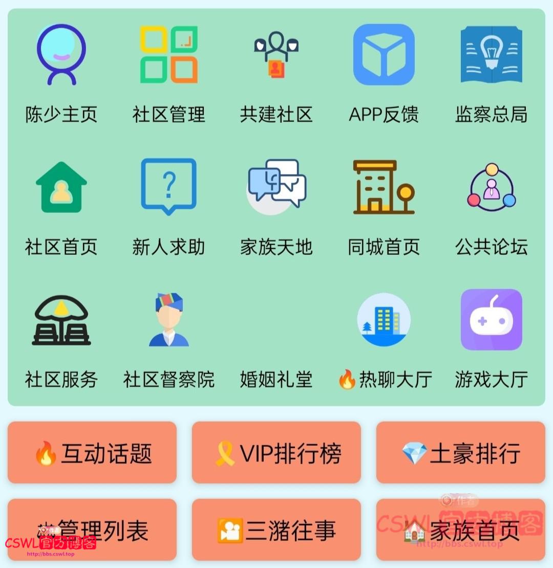 另一款社区APP源码