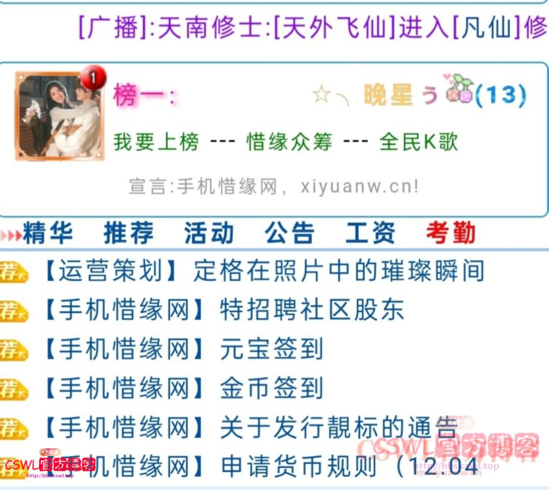 QQ家园程序