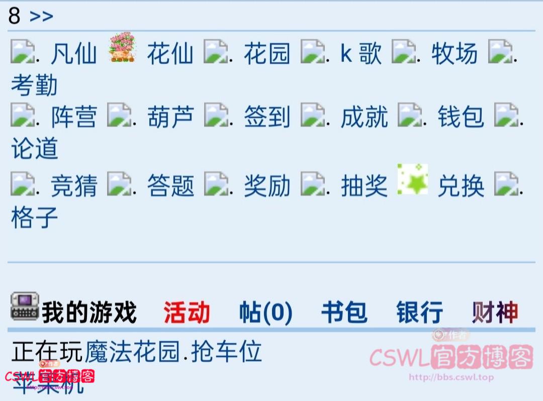 家园程序