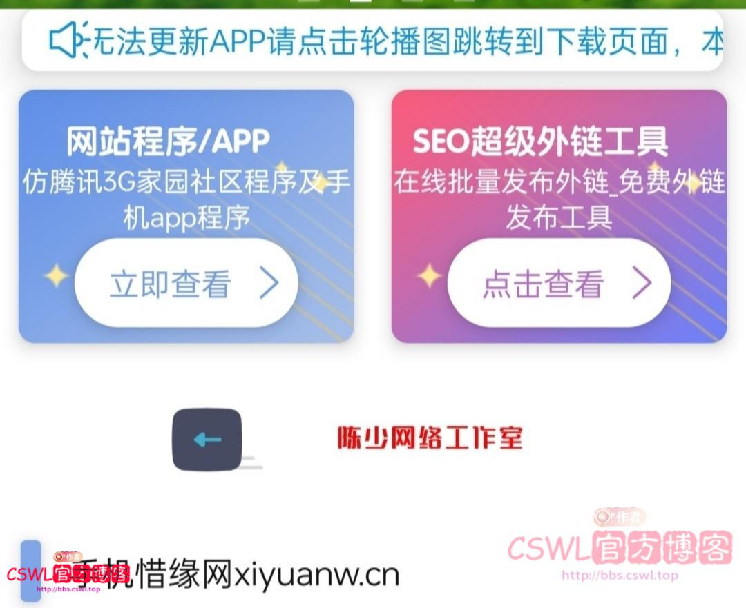 一款安卓APP