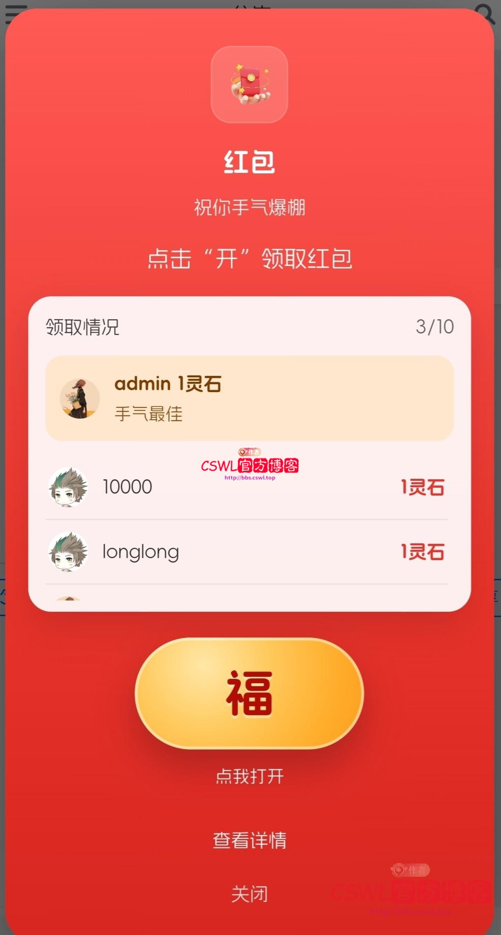 redpacket.jpg