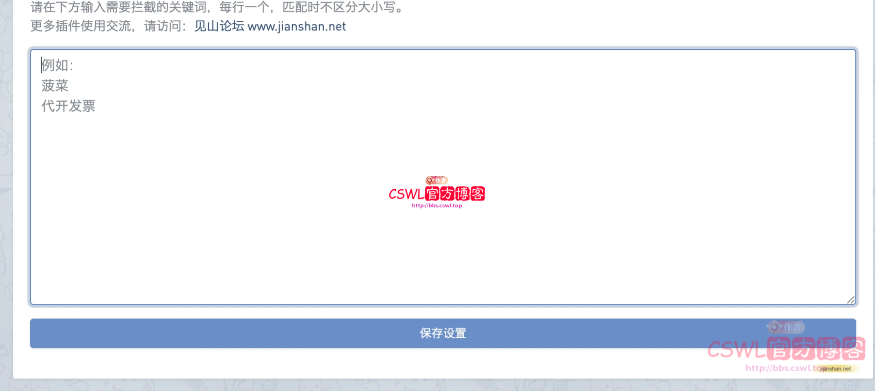 keyword_ban.png